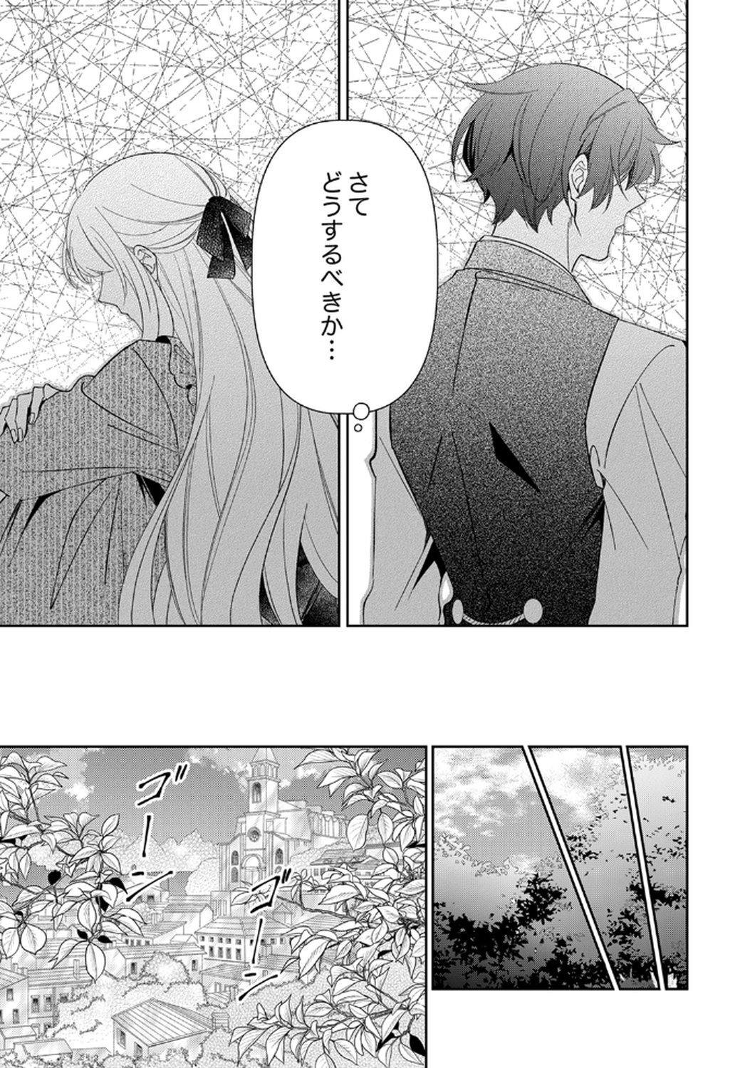 Noroware Koushaku to Suterareta Hanayome no Saiai Kon - Chapter 12 - Page 29
