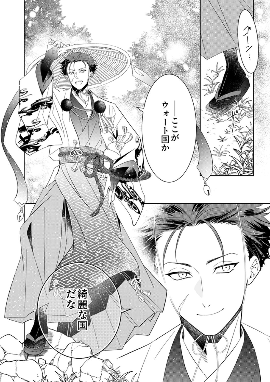Noroware Koushaku to Suterareta Hanayome no Saiai Kon - Chapter 12 - Page 30