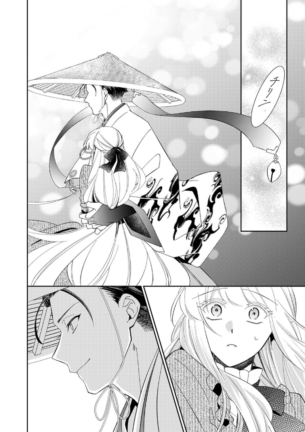 Noroware Koushaku to Suterareta Hanayome no Saiai Kon - Chapter 13 - Page 8