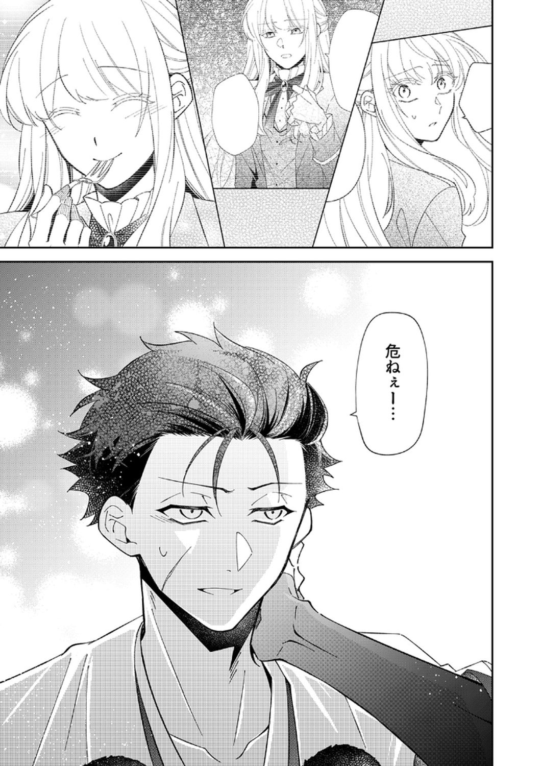 Noroware Koushaku to Suterareta Hanayome no Saiai Kon - Chapter 15 - Page 25