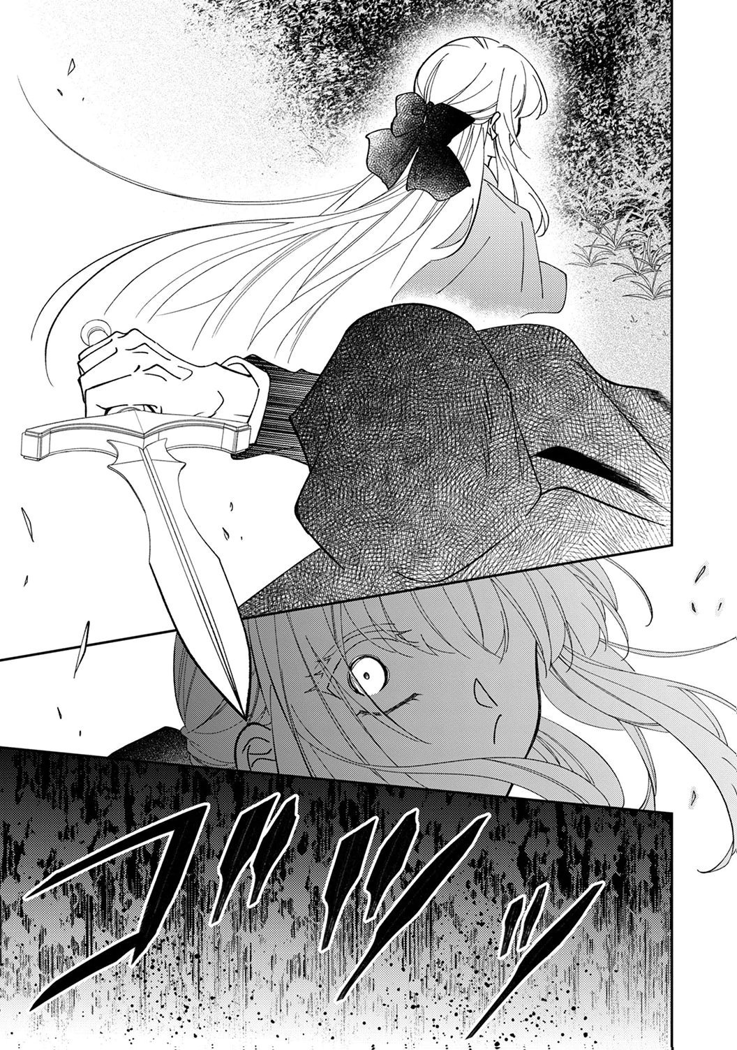 Noroware Koushaku to Suterareta Hanayome no Saiai Kon - Chapter 17 - Page 17