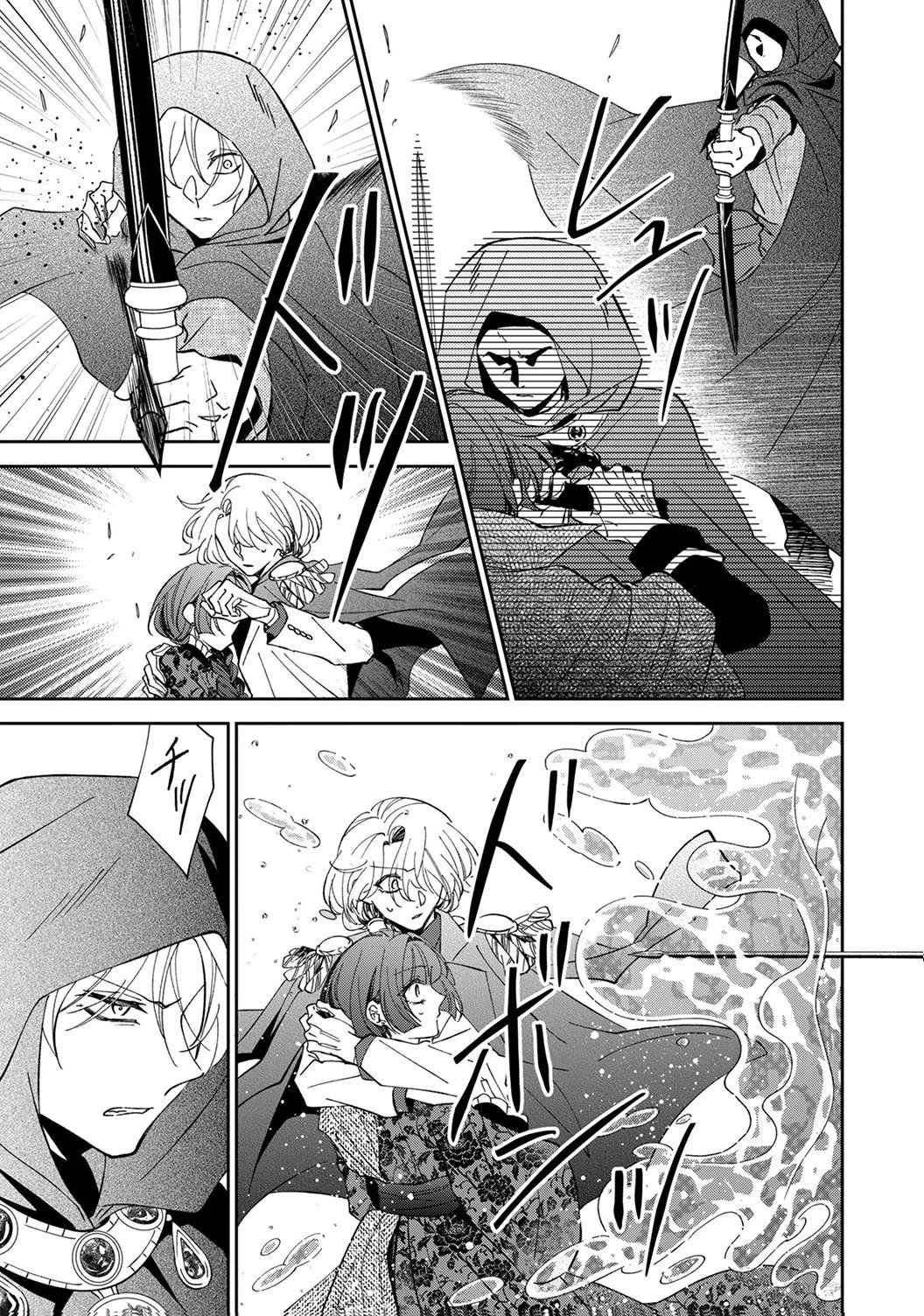 Noroware Koushaku to Suterareta Hanayome no Saiai Kon - Chapter 18 - Page 5