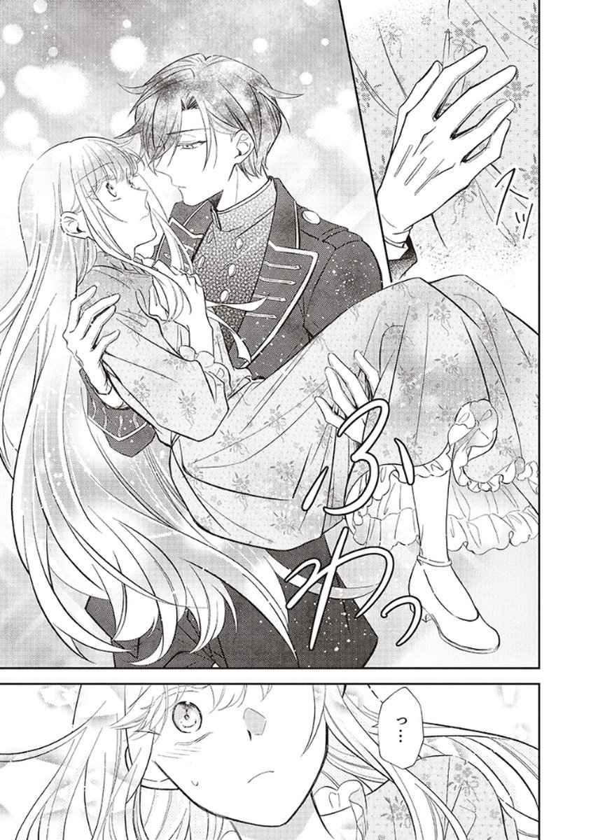 Noroware Koushaku to Suterareta Hanayome no Saiai Kon - Chapter 2 - Page 5