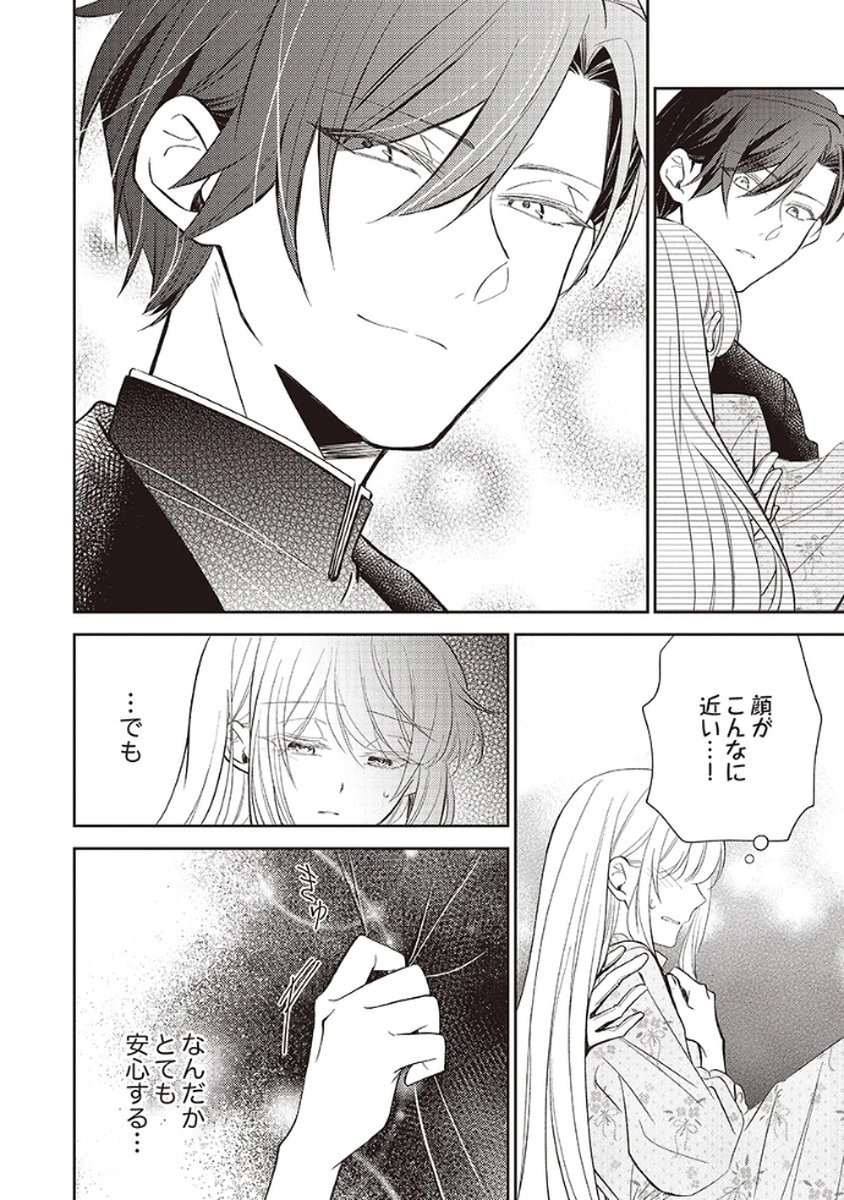Noroware Koushaku to Suterareta Hanayome no Saiai Kon - Chapter 2 - Page 6