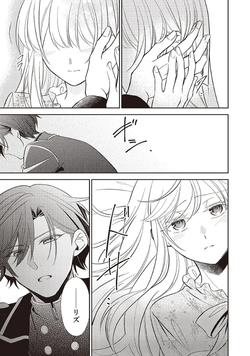 Noroware Koushaku to Suterareta Hanayome no Saiai Kon - Chapter 2 - Page 9