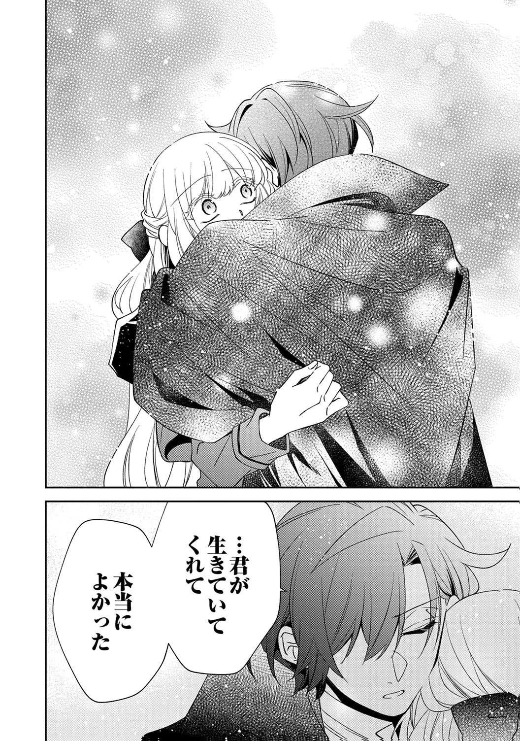 Noroware Koushaku to Suterareta Hanayome no Saiai Kon - Chapter 20 - Page 10