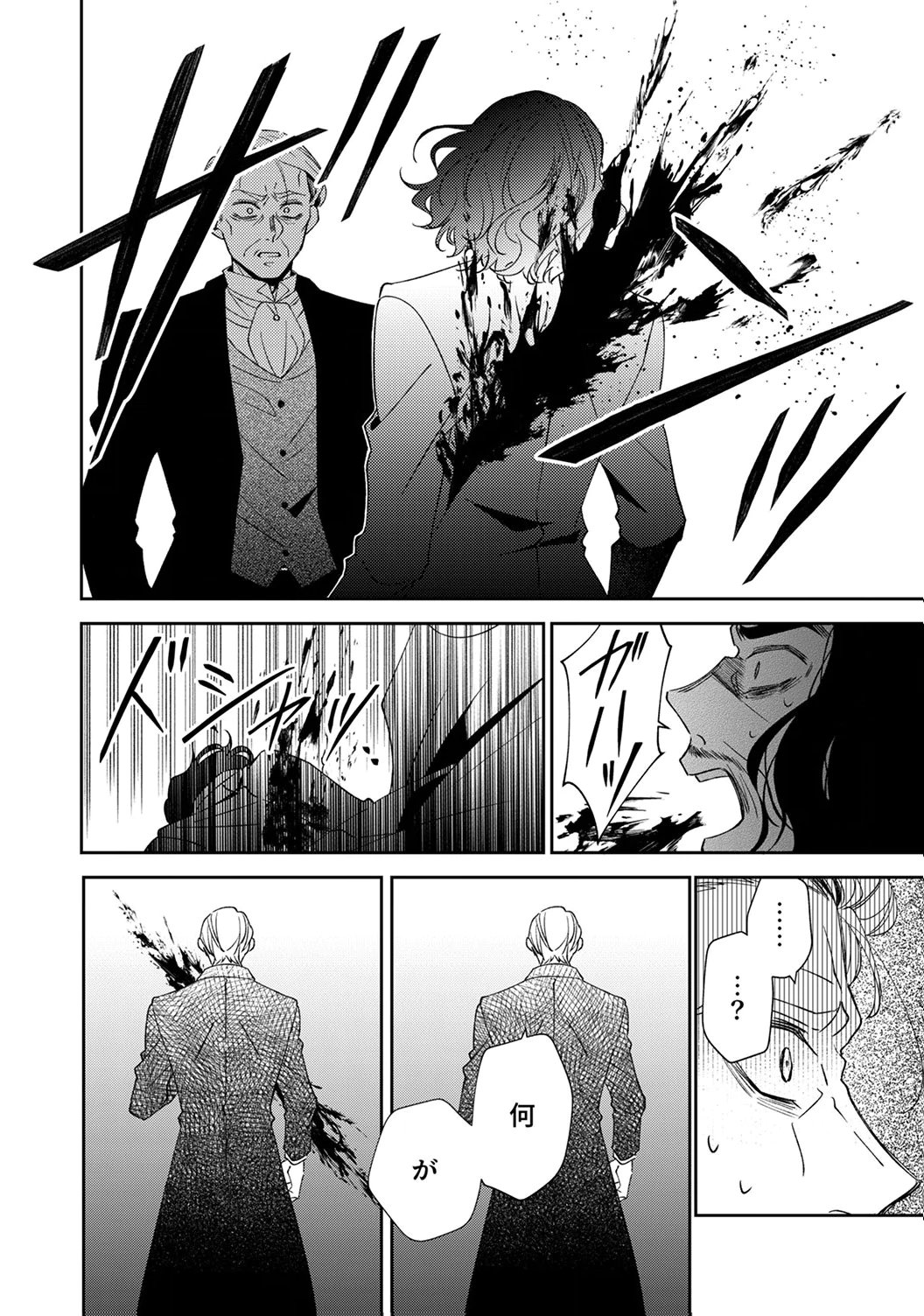 Noroware Koushaku to Suterareta Hanayome no Saiai Kon - Chapter 20 - Page 14