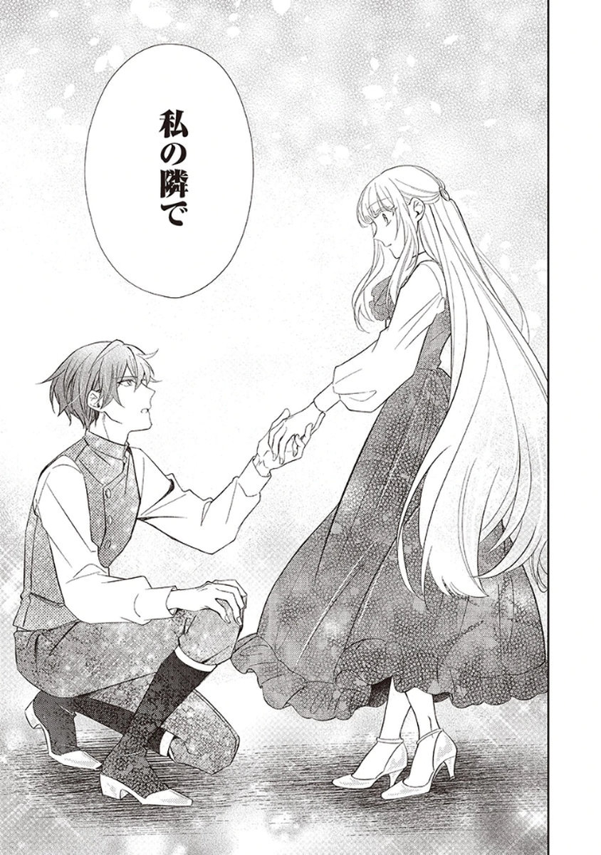 Noroware Koushaku to Suterareta Hanayome no Saiai Kon - Chapter 3 - Page 5