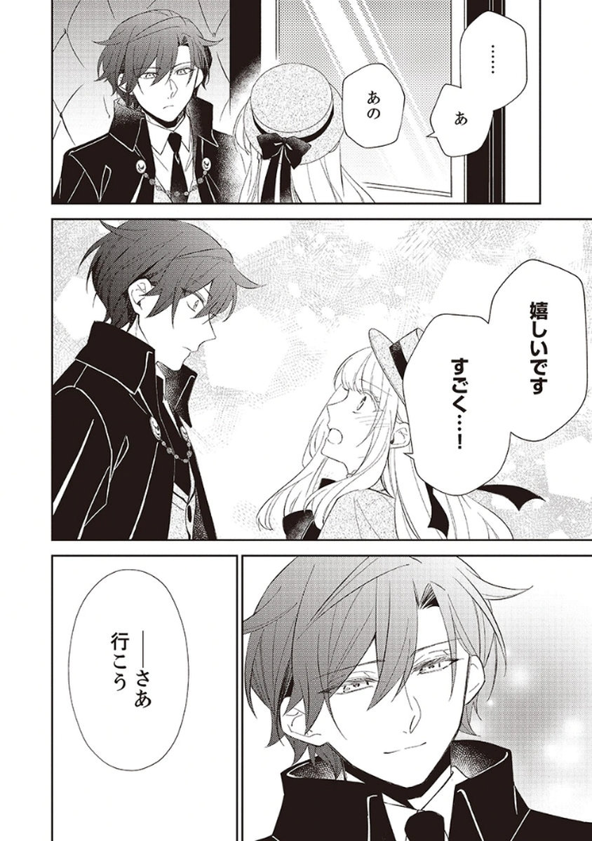 Noroware Koushaku to Suterareta Hanayome no Saiai Kon - Chapter 4 - Page 8