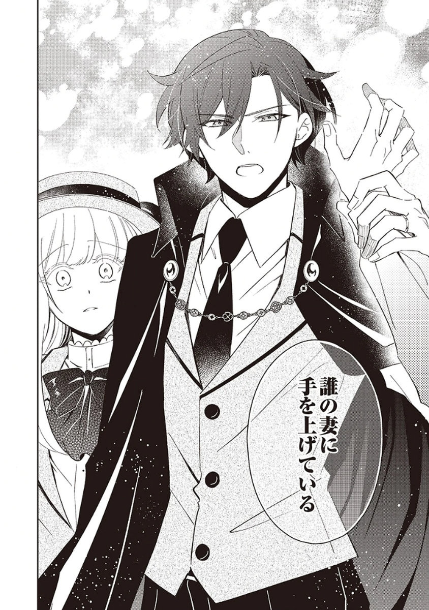 Noroware Koushaku to Suterareta Hanayome no Saiai Kon - Chapter 5 - Page 8