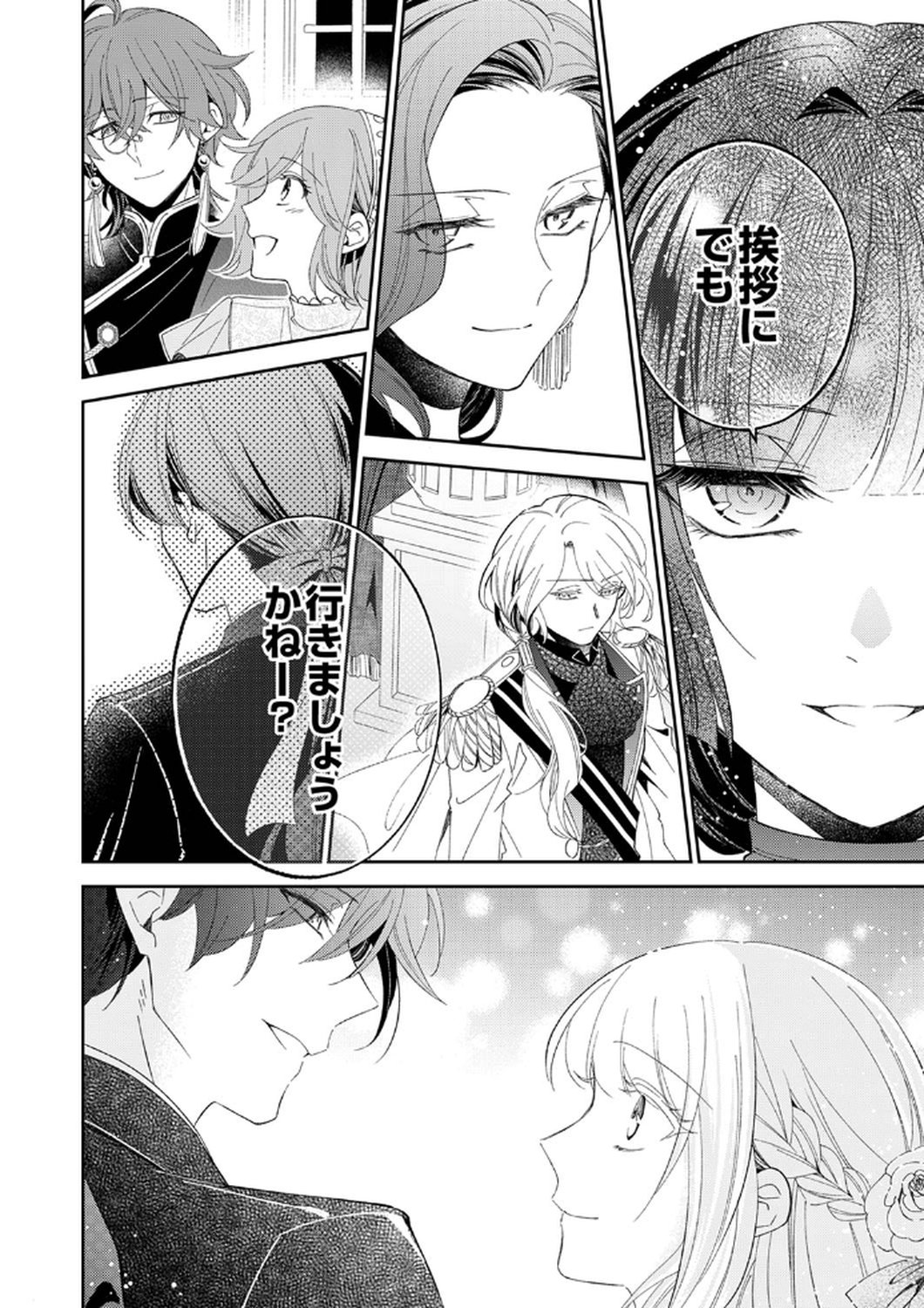 Noroware Koushaku to Suterareta Hanayome no Saiai Kon - Chapter 8 - Page 30