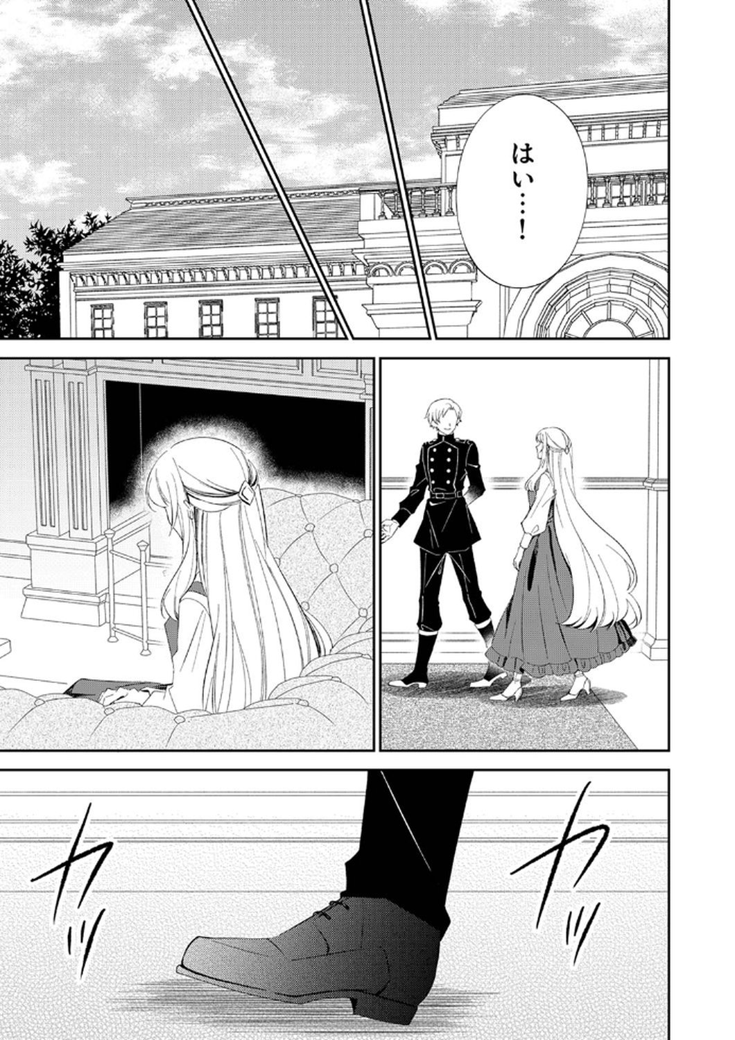 Noroware Koushaku to Suterareta Hanayome no Saiai Kon - Chapter 8 - Page 9