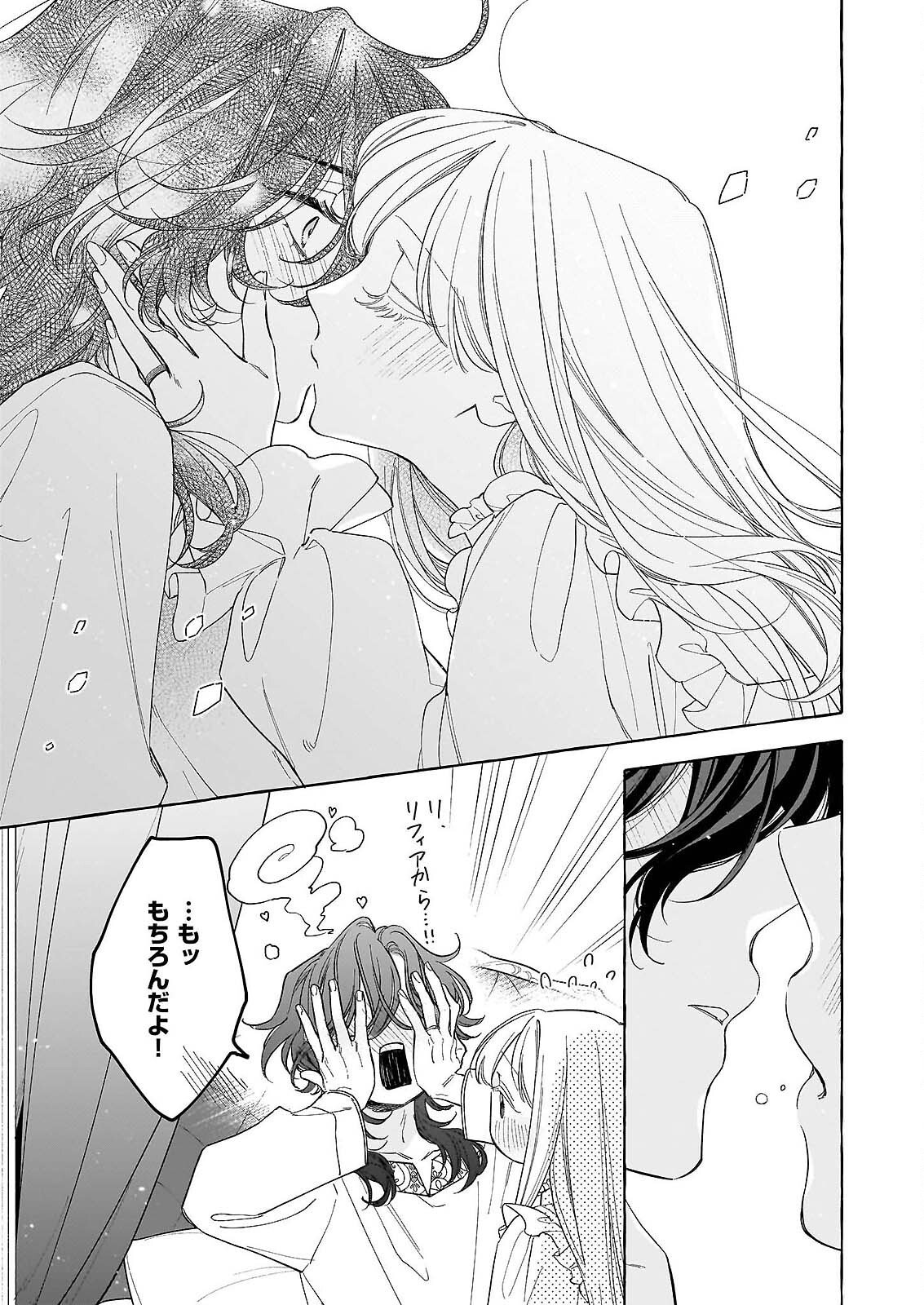Norowareta Kamen Koushaku ni Totsuida Hakkou Reijou no Tsukanda Shiawase - Chapter 14 - Page 25