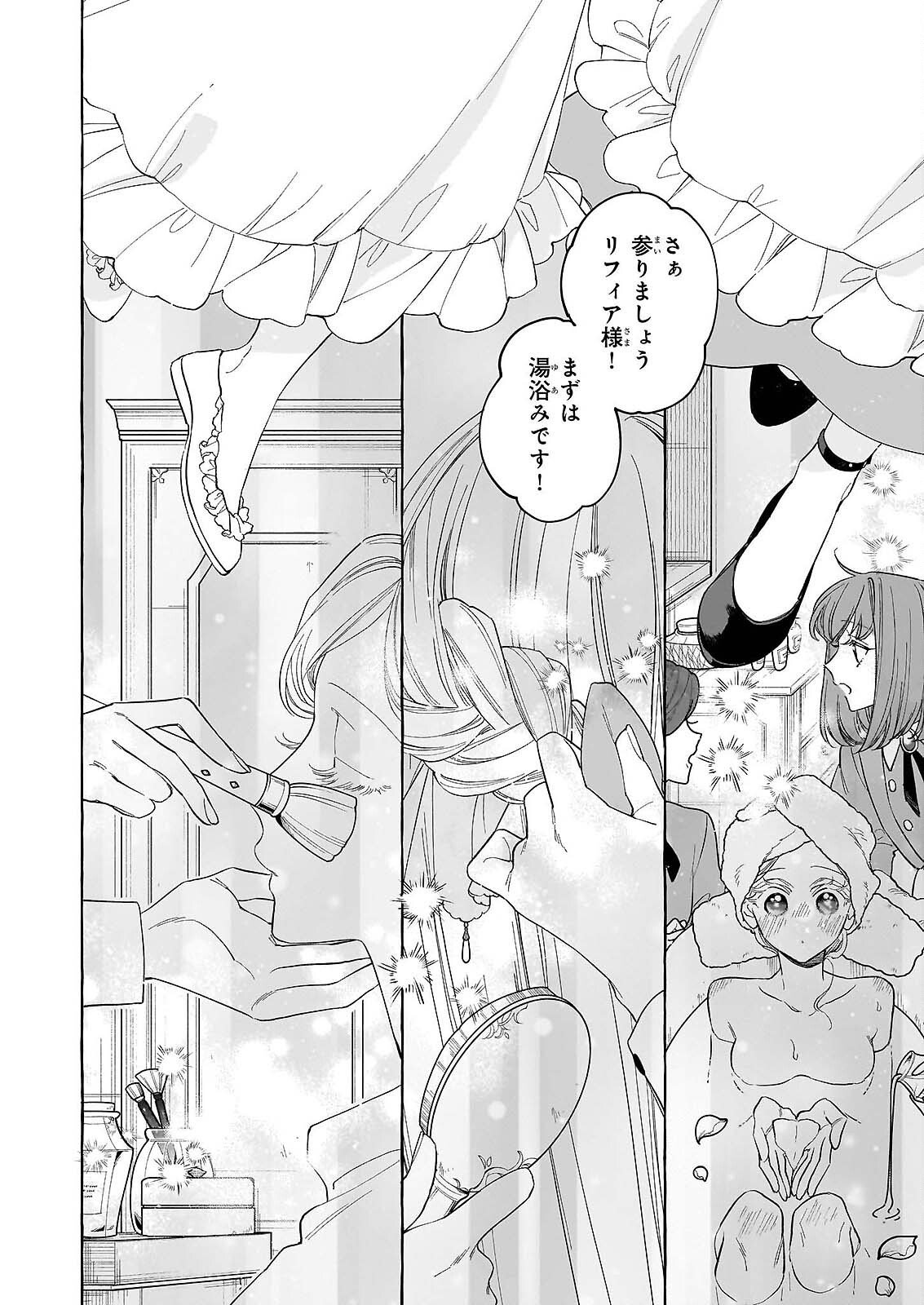 Norowareta Kamen Koushaku ni Totsuida Hakkou Reijou no Tsukanda Shiawase - Chapter 14 - Page 28