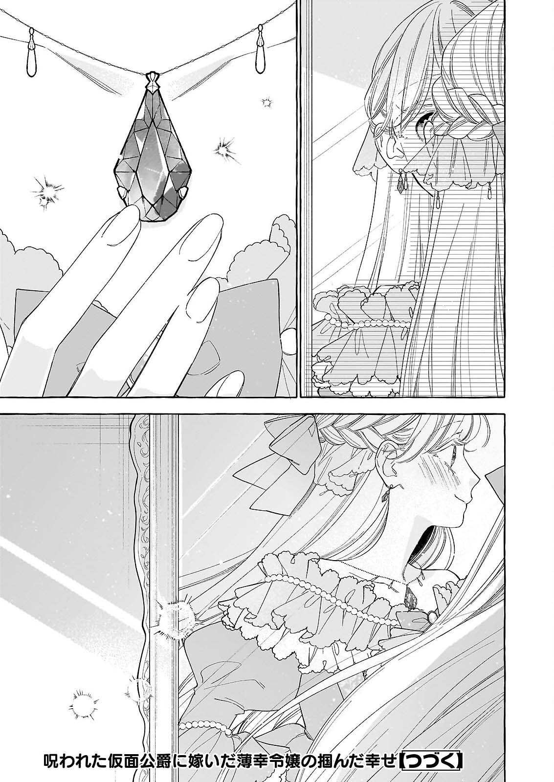 Norowareta Kamen Koushaku ni Totsuida Hakkou Reijou no Tsukanda Shiawase - Chapter 14 - Page 31