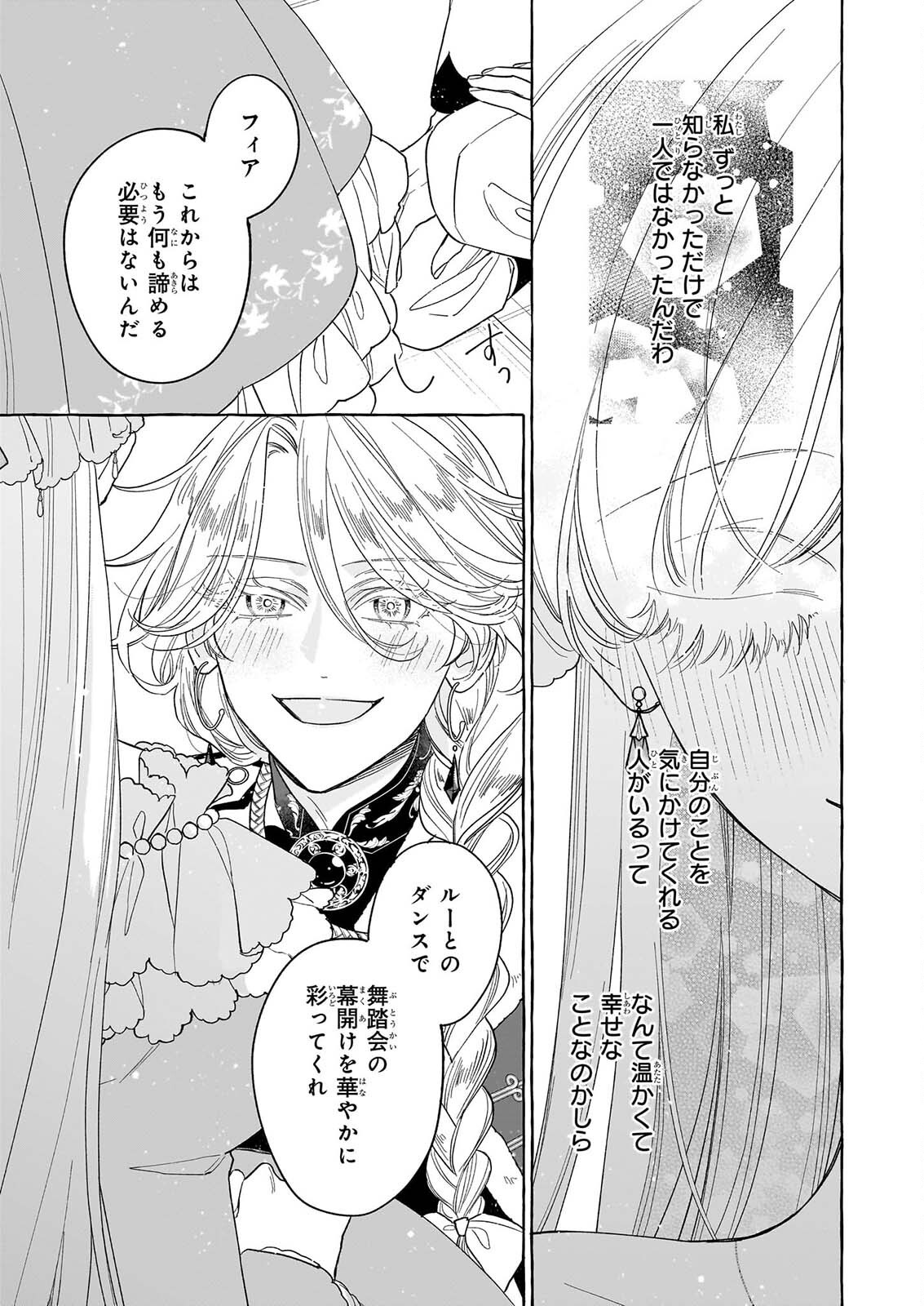 Norowareta Kamen Koushaku ni Totsuida Hakkou Reijou no Tsukanda Shiawase - Chapter 15 - Page 13