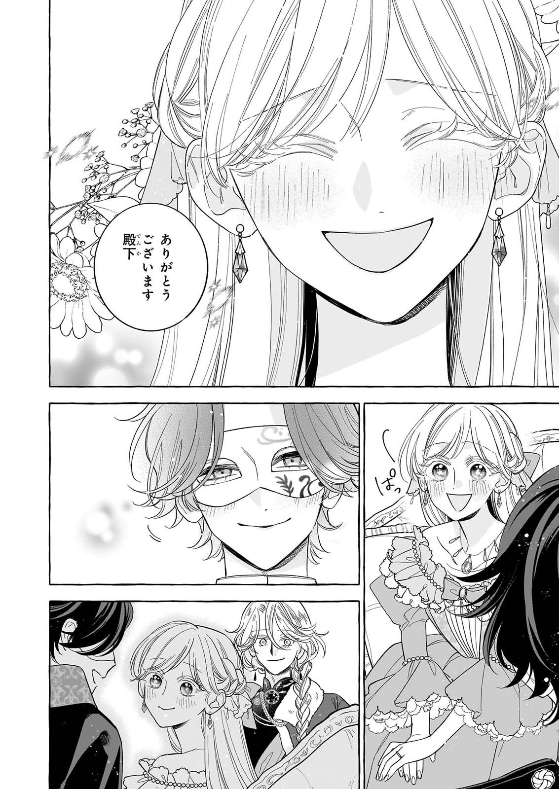Norowareta Kamen Koushaku ni Totsuida Hakkou Reijou no Tsukanda Shiawase - Chapter 15 - Page 14