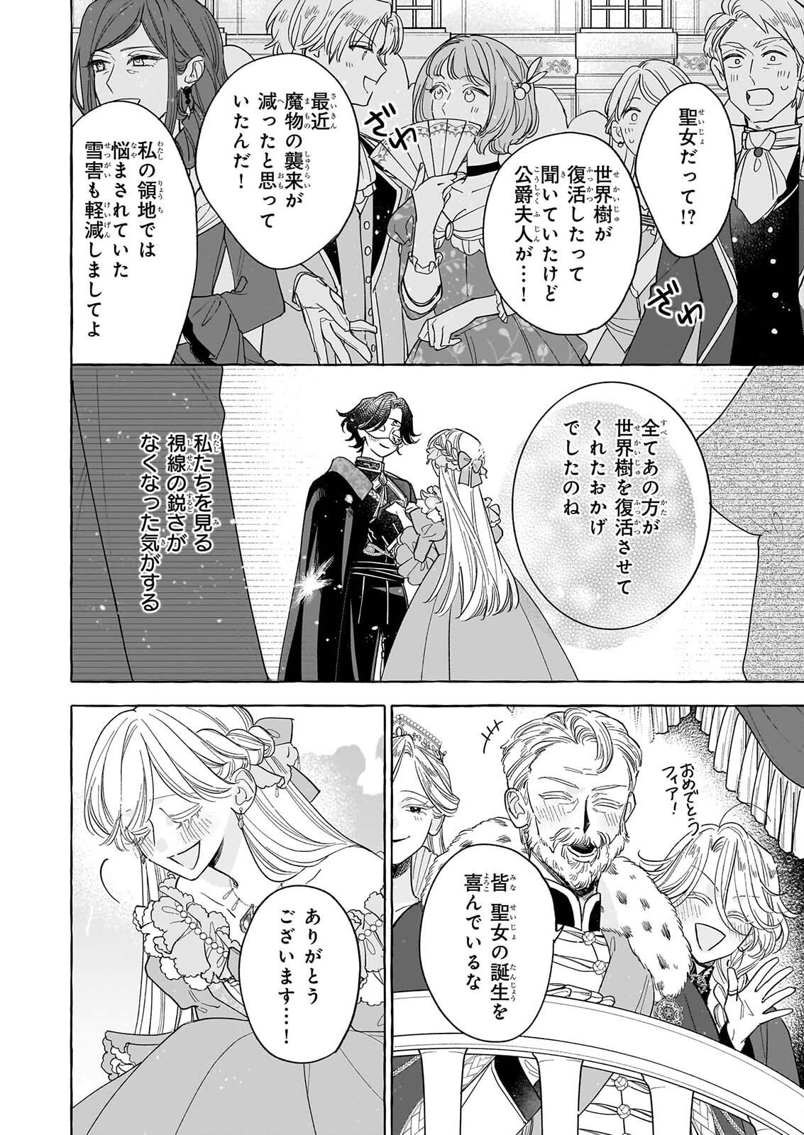 Norowareta Kamen Koushaku ni Totsuida Hakkou Reijou no Tsukanda Shiawase - Chapter 15 - Page 28