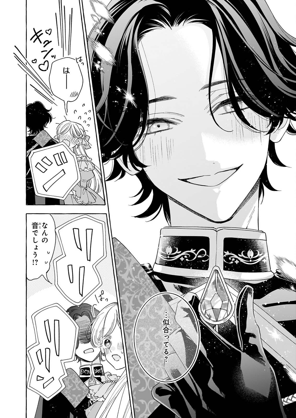 Norowareta Kamen Koushaku ni Totsuida Hakkou Reijou no Tsukanda Shiawase - Chapter 15 - Page 6