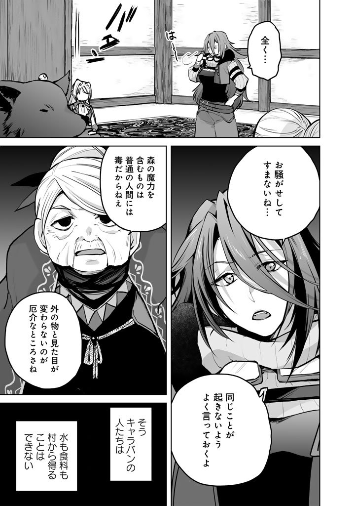 Norowareta Mofumofu to Tsuihou Seijo no Mogumogu Henkyou Gurashi - Chapter 4.5 - Page 2