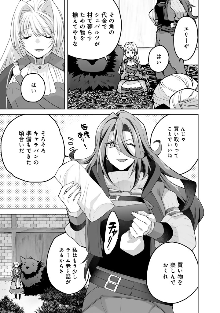 Norowareta Mofumofu to Tsuihou Seijo no Mogumogu Henkyou Gurashi - Chapter 4.5 - Page 8