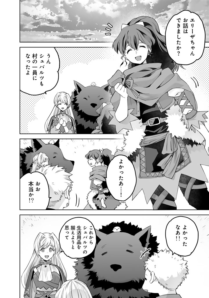 Norowareta Mofumofu to Tsuihou Seijo no Mogumogu Henkyou Gurashi - Chapter 4.5 - Page 9
