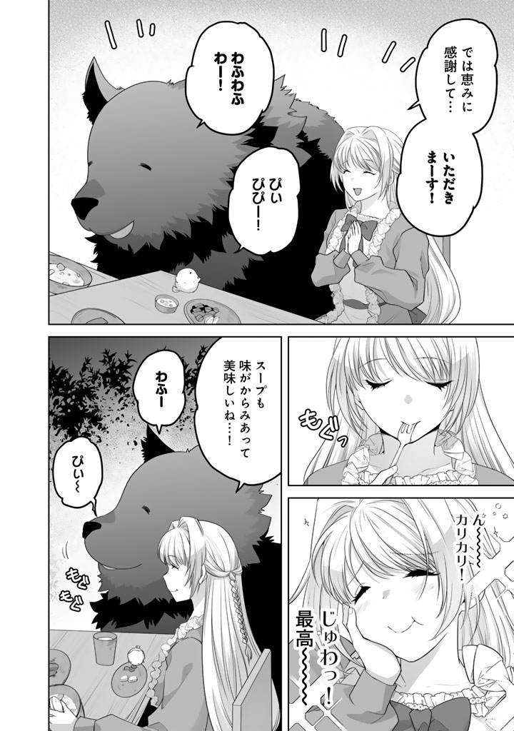 Norowareta Mofumofu to Tsuihou Seijo no Mogumogu Henkyou Gurashi - Chapter 5.5 - Page 2