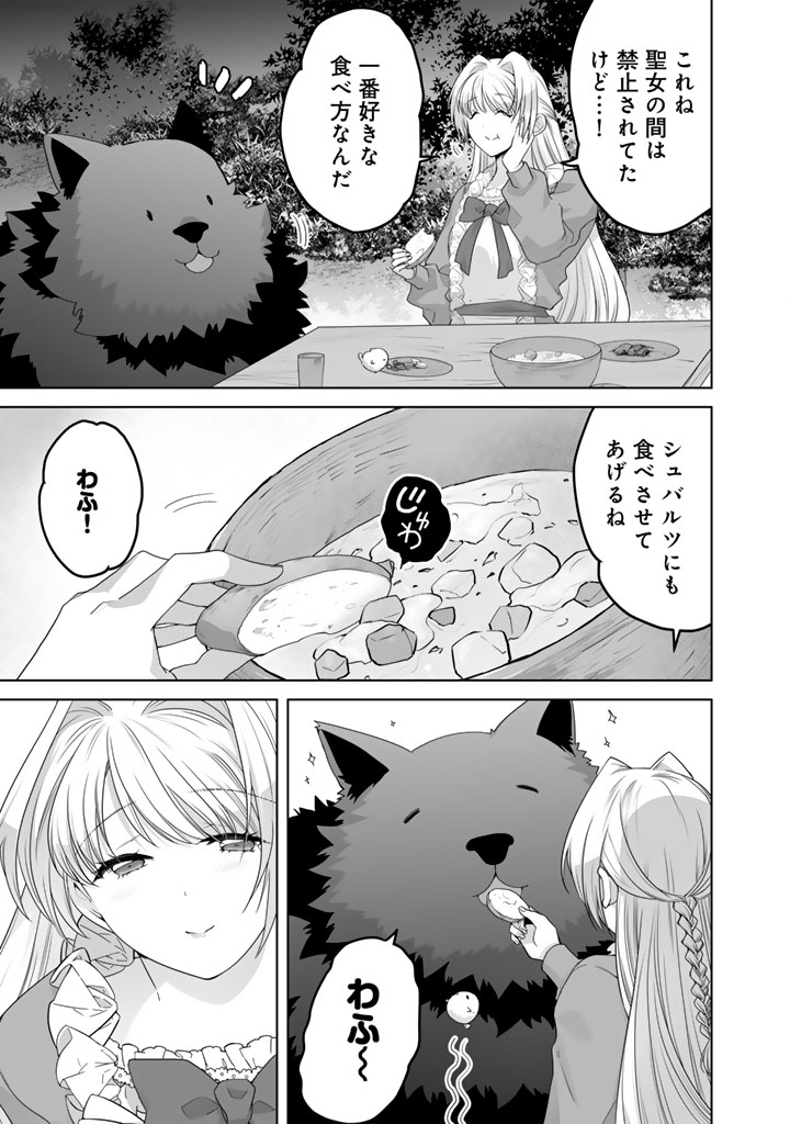 Norowareta Mofumofu to Tsuihou Seijo no Mogumogu Henkyou Gurashi - Chapter 5.5 - Page 3
