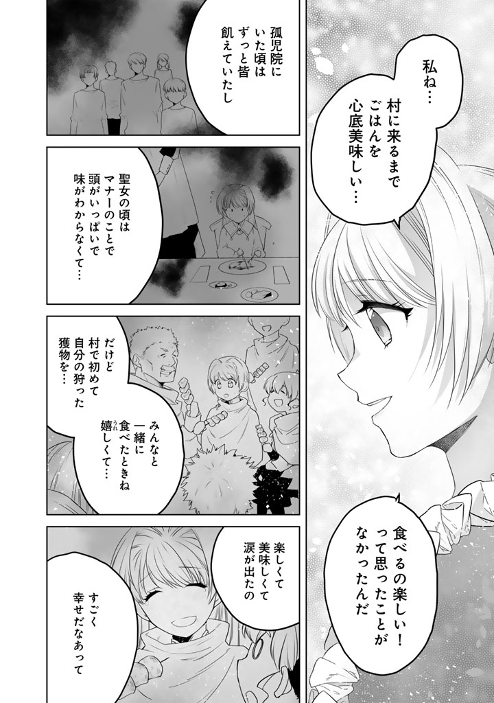 Norowareta Mofumofu to Tsuihou Seijo no Mogumogu Henkyou Gurashi - Chapter 5.5 - Page 4