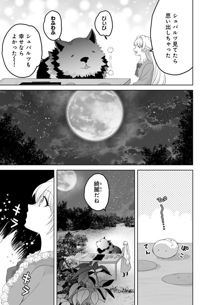 Norowareta Mofumofu to Tsuihou Seijo no Mogumogu Henkyou Gurashi - Chapter 5.5 - Page 5