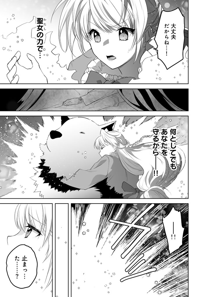 Norowareta Mofumofu to Tsuihou Seijo no Mogumogu Henkyou Gurashi - Chapter 5.5 - Page 7