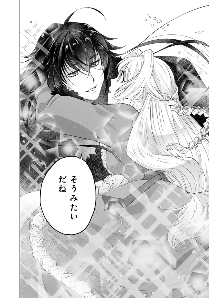 Norowareta Mofumofu to Tsuihou Seijo no Mogumogu Henkyou Gurashi - Chapter 5.5 - Page 8