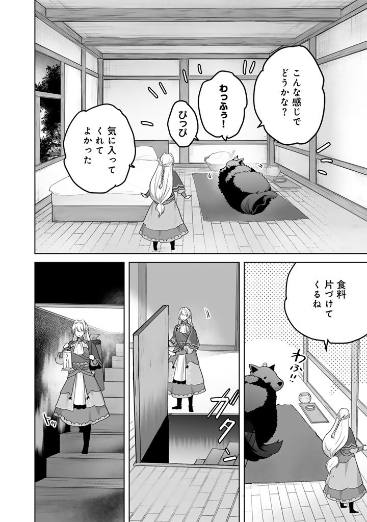 Norowareta Mofumofu to Tsuihou Seijo no Mogumogu Henkyou Gurashi - Chapter 5 - Page 10