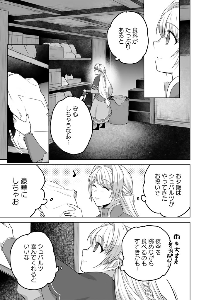Norowareta Mofumofu to Tsuihou Seijo no Mogumogu Henkyou Gurashi - Chapter 5 - Page 11