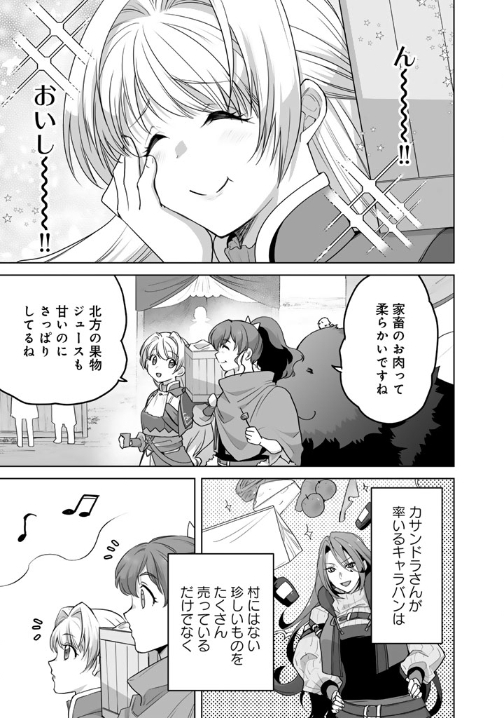 Norowareta Mofumofu to Tsuihou Seijo no Mogumogu Henkyou Gurashi - Chapter 5 - Page 5