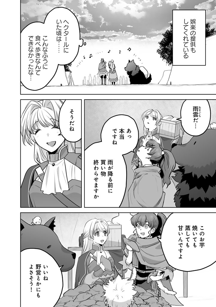 Norowareta Mofumofu to Tsuihou Seijo no Mogumogu Henkyou Gurashi - Chapter 5 - Page 6