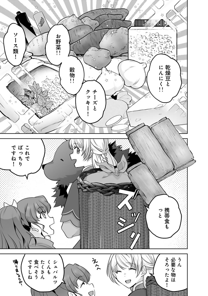 Norowareta Mofumofu to Tsuihou Seijo no Mogumogu Henkyou Gurashi - Chapter 5 - Page 7
