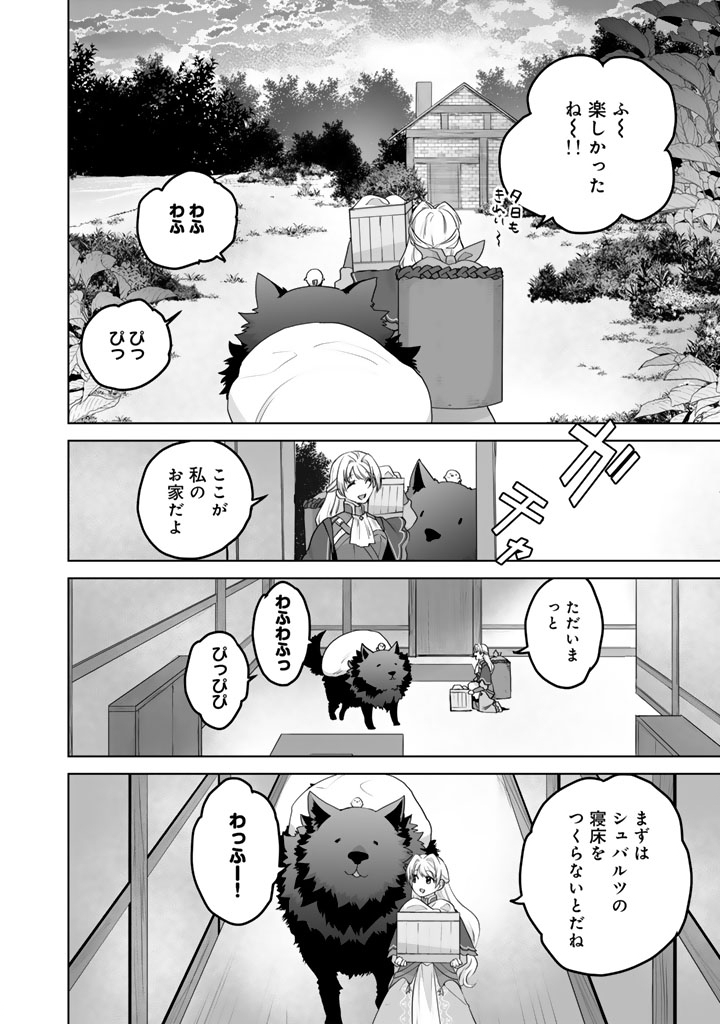 Norowareta Mofumofu to Tsuihou Seijo no Mogumogu Henkyou Gurashi - Chapter 5 - Page 8