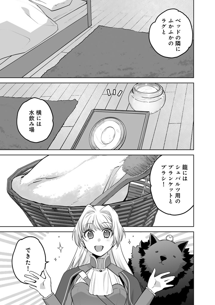 Norowareta Mofumofu to Tsuihou Seijo no Mogumogu Henkyou Gurashi - Chapter 5 - Page 9