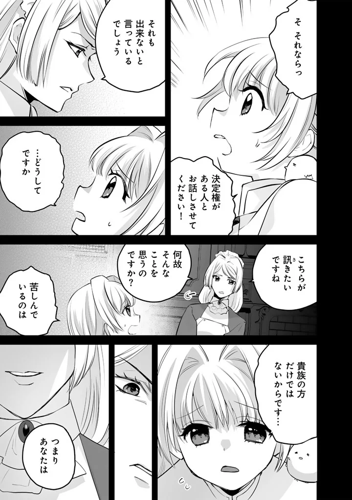 Norowareta Mofumofu to Tsuihou Seijo no Mogumogu Henkyou Gurashi - Chapter 6.5 - Page 2