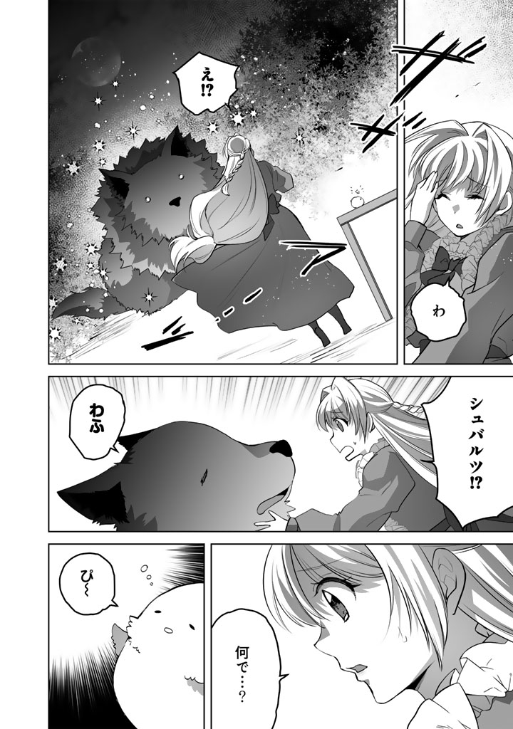 Norowareta Mofumofu to Tsuihou Seijo no Mogumogu Henkyou Gurashi - Chapter 6 - Page 10