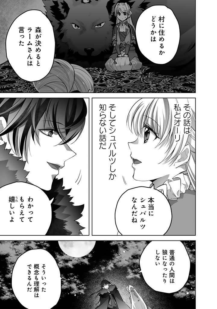 Norowareta Mofumofu to Tsuihou Seijo no Mogumogu Henkyou Gurashi - Chapter 6 - Page 5