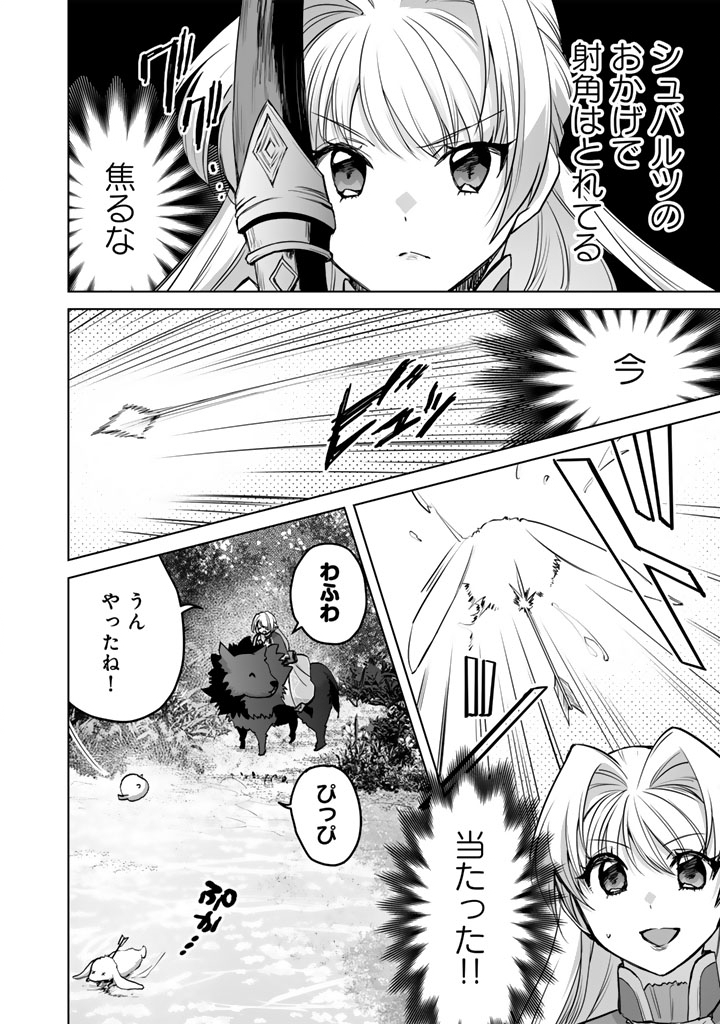 Norowareta Mofumofu to Tsuihou Seijo no Mogumogu Henkyou Gurashi - Chapter 7 - Page 10