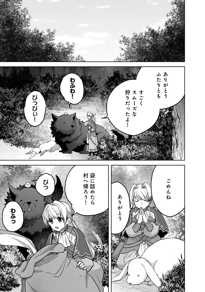 Norowareta Mofumofu to Tsuihou Seijo no Mogumogu Henkyou Gurashi - Chapter 7 - Page 11