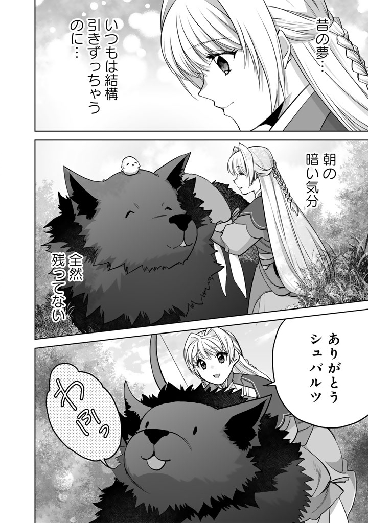 Norowareta Mofumofu to Tsuihou Seijo no Mogumogu Henkyou Gurashi - Chapter 7 - Page 12