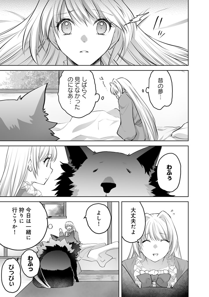 Norowareta Mofumofu to Tsuihou Seijo no Mogumogu Henkyou Gurashi - Chapter 7 - Page 3