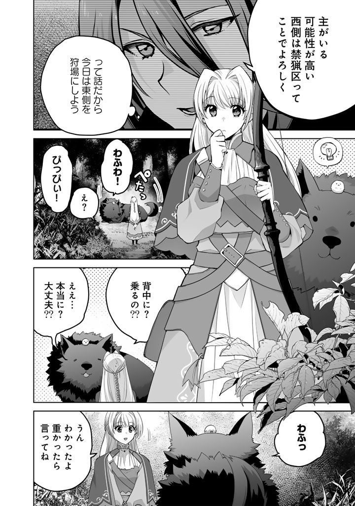 Norowareta Mofumofu to Tsuihou Seijo no Mogumogu Henkyou Gurashi - Chapter 7 - Page 4