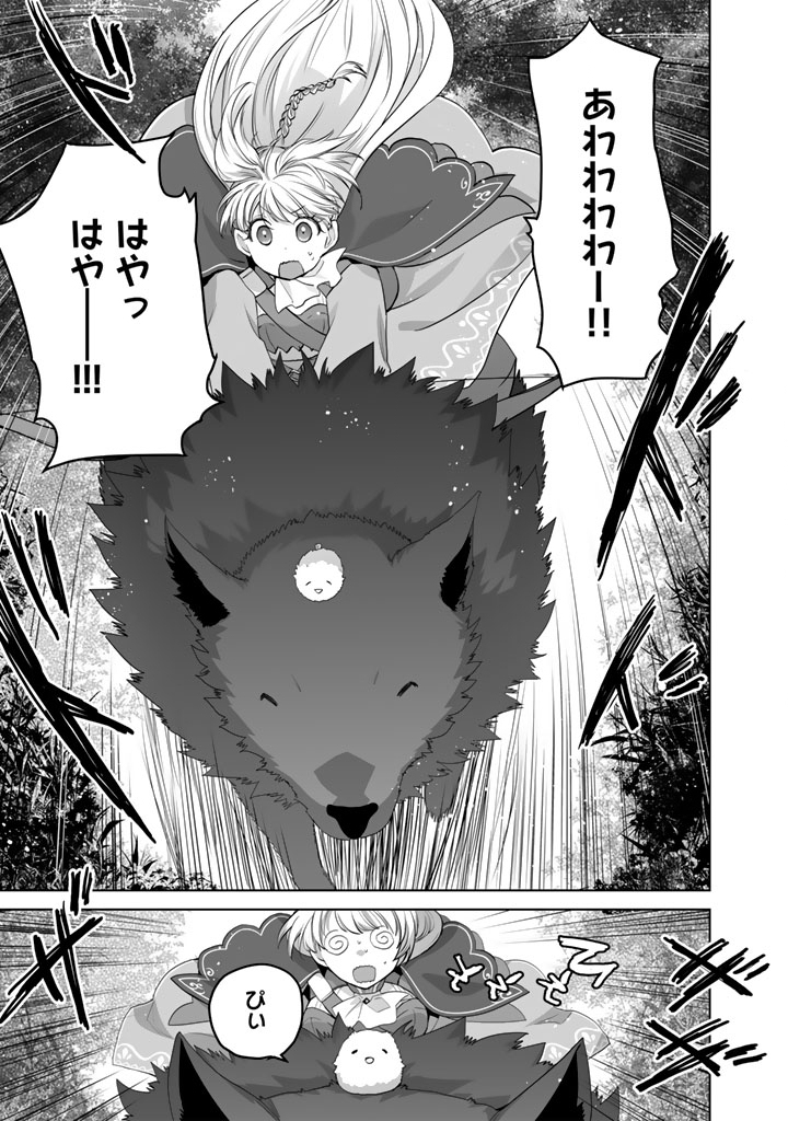 Norowareta Mofumofu to Tsuihou Seijo no Mogumogu Henkyou Gurashi - Chapter 7 - Page 5