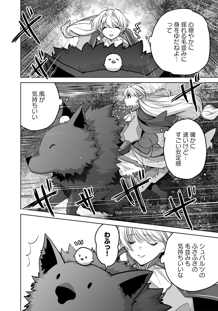 Norowareta Mofumofu to Tsuihou Seijo no Mogumogu Henkyou Gurashi - Chapter 7 - Page 6