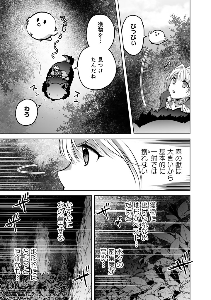 Norowareta Mofumofu to Tsuihou Seijo no Mogumogu Henkyou Gurashi - Chapter 7 - Page 7